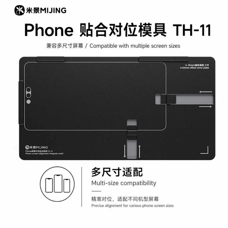 MIJING TH-11 3rd Gen Magnetic  - đánh giá và giá Screen Alignment Tool